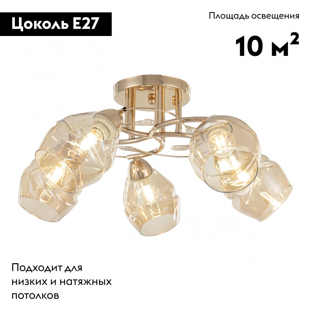 Потолочная люстра Arte Milano Amalfi 323419/5 FG