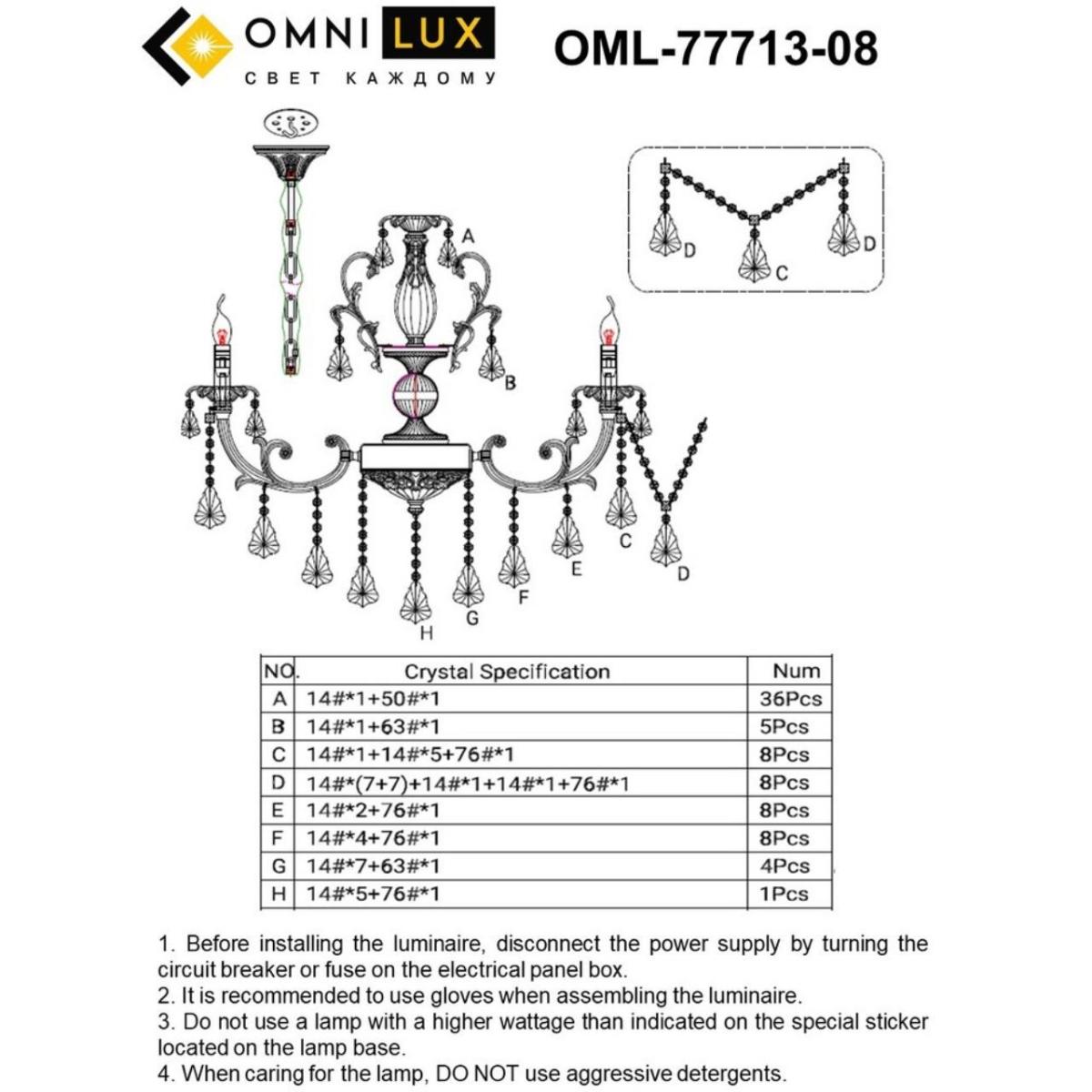 Подвесная люстра Omnilux OML-77713-08