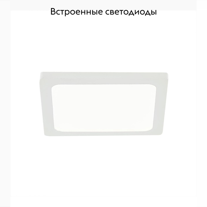 Встраиваемый светодиодный светильник Citilux Омега CLD50K080