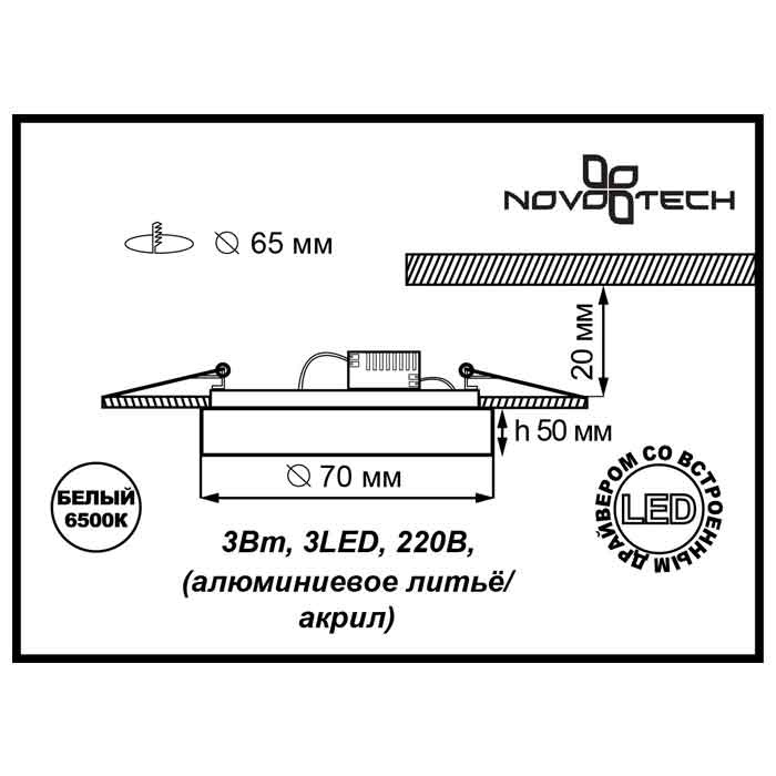 Встраиваемый светильник Novotech Ease 357051