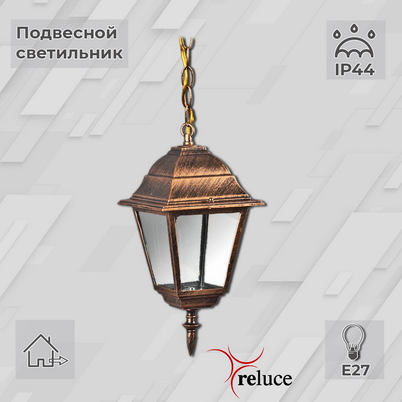 Уличный подвесной светильник Reluce 08242-0.3-001H BKG