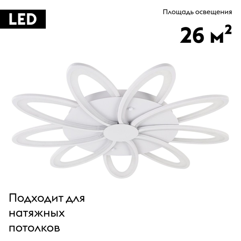 Потолочная люстра Natali Kovaltseva HIGH-TECH LED LAMPS 82009