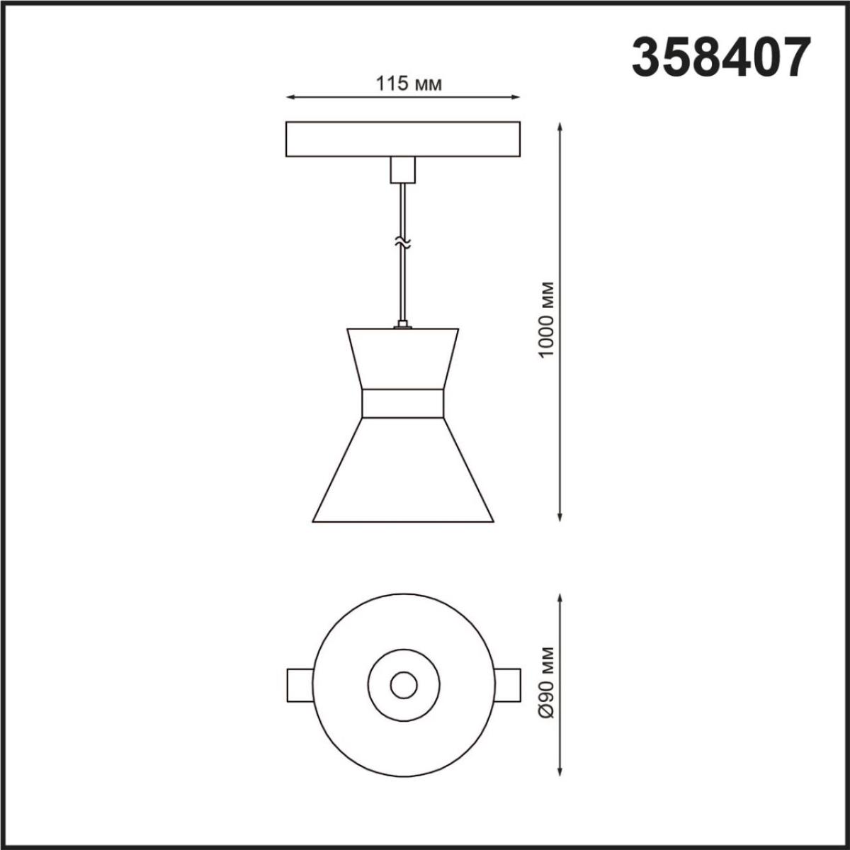 Трековый светильник NOVOTECH FLUM 358407
