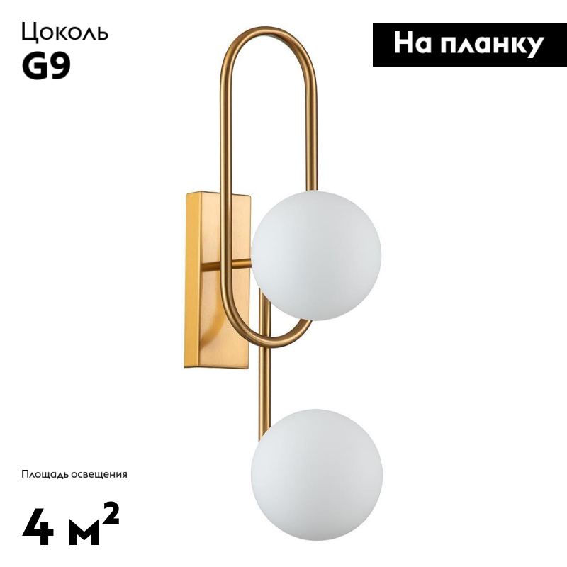 Дизайнерское бра дизайнерское Indigo Opaco 11015/2W Brass V000151