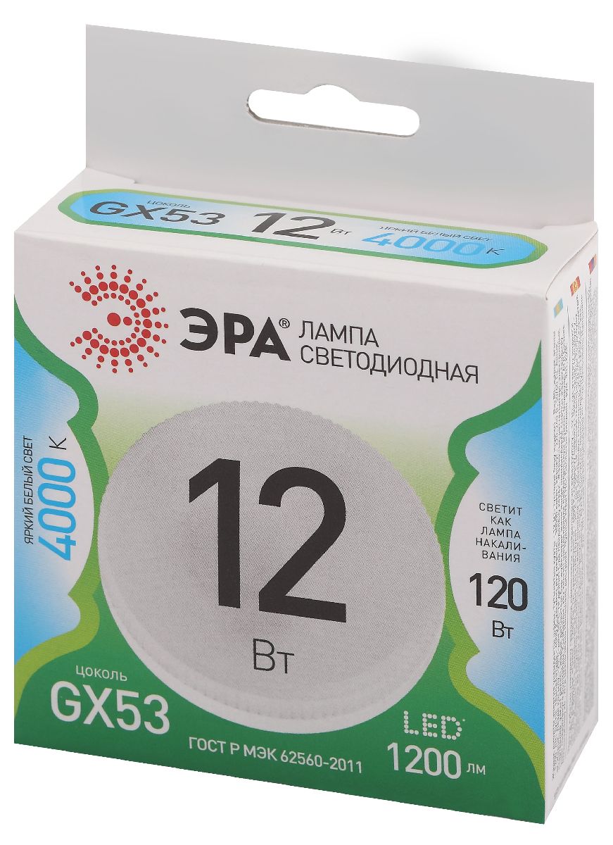 Светодиодная лампа Эра LED GX-12W-840-GX53 GL 4000K Б0067046