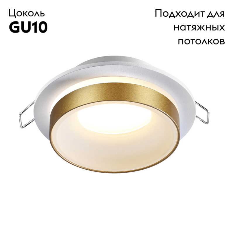 Встраиваемый влагозащищенный светильник Novotech Water 370783