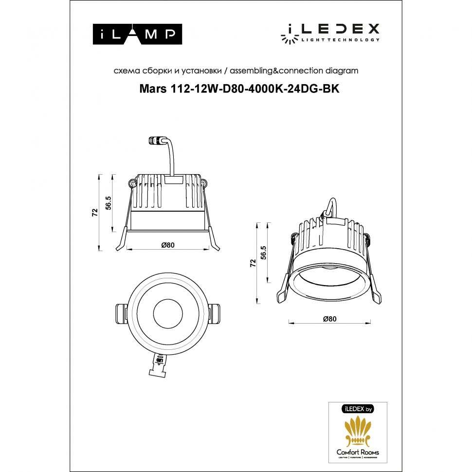 Встраиваемый светильник Iledex Technical Mars DIM 112-12W-D80-4000K-24DG-BK