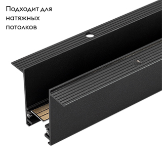 Шинопровод Arlight Mag-2538 033244