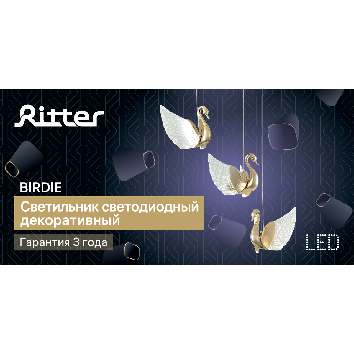 Каскадная люстра Ritter Birdie 51637 2