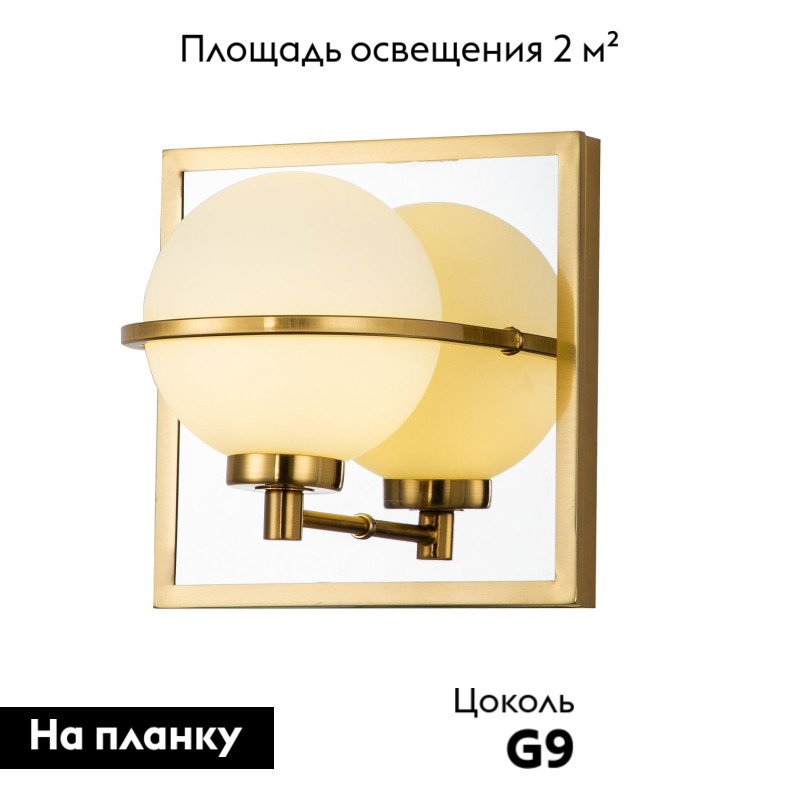 Бра Favourite Blob 3013-1W