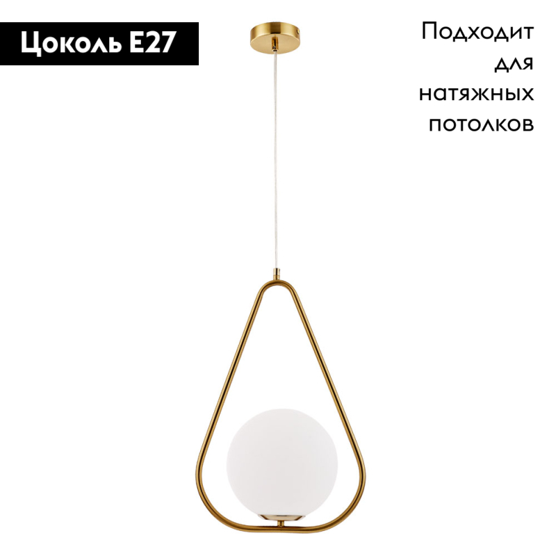 Подвесной светильник Arte Lamp Matisse A7765SP-1AB