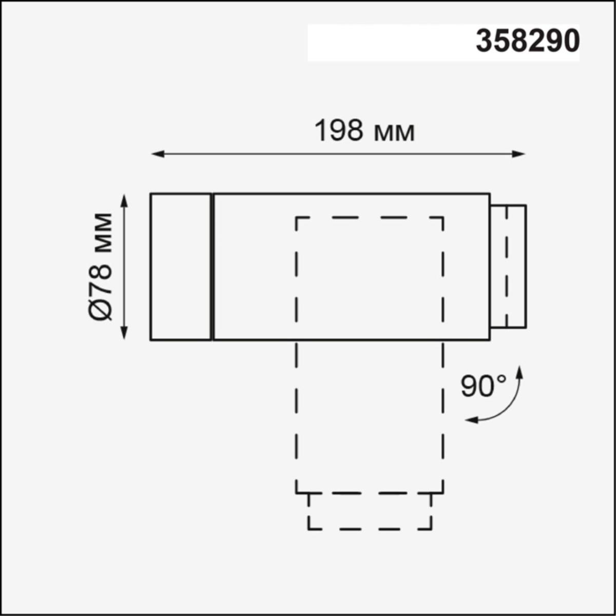 Уличный светильник Novotech 358290
