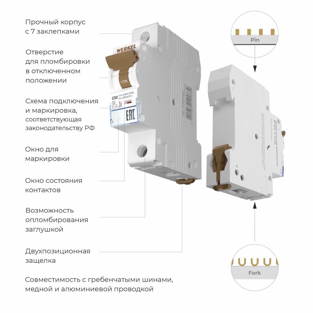 Автоматический выключатель 1P 50 A C 4,5 кА Werkel W901P504 4690389192739 a062492