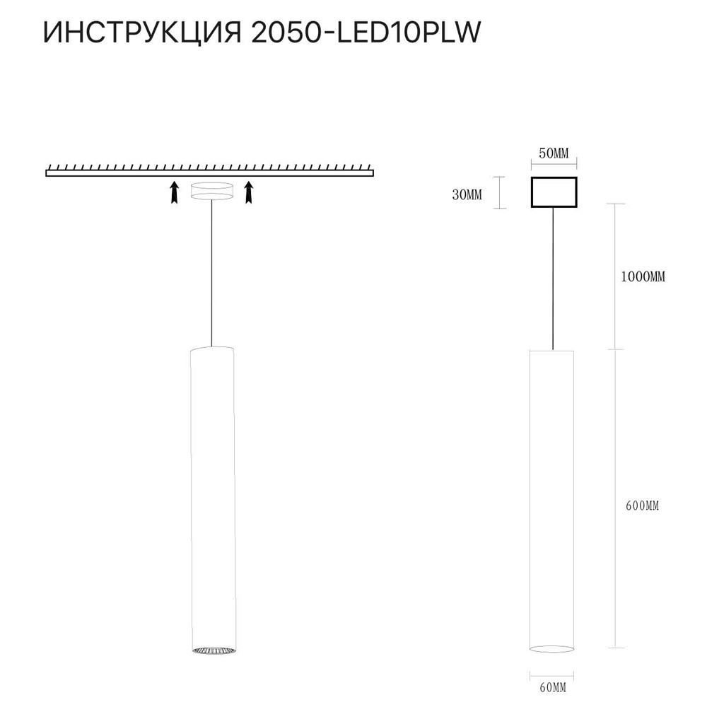 Подвесной светильник Simple Story 2050-LED10PLW