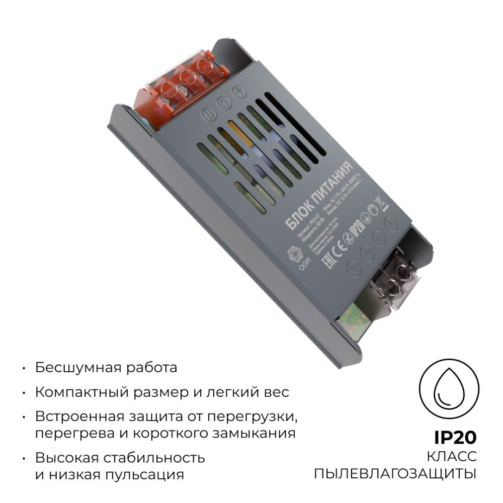 Блок питания Apeyron 12В 60Вт IP20 5А PS3-47
