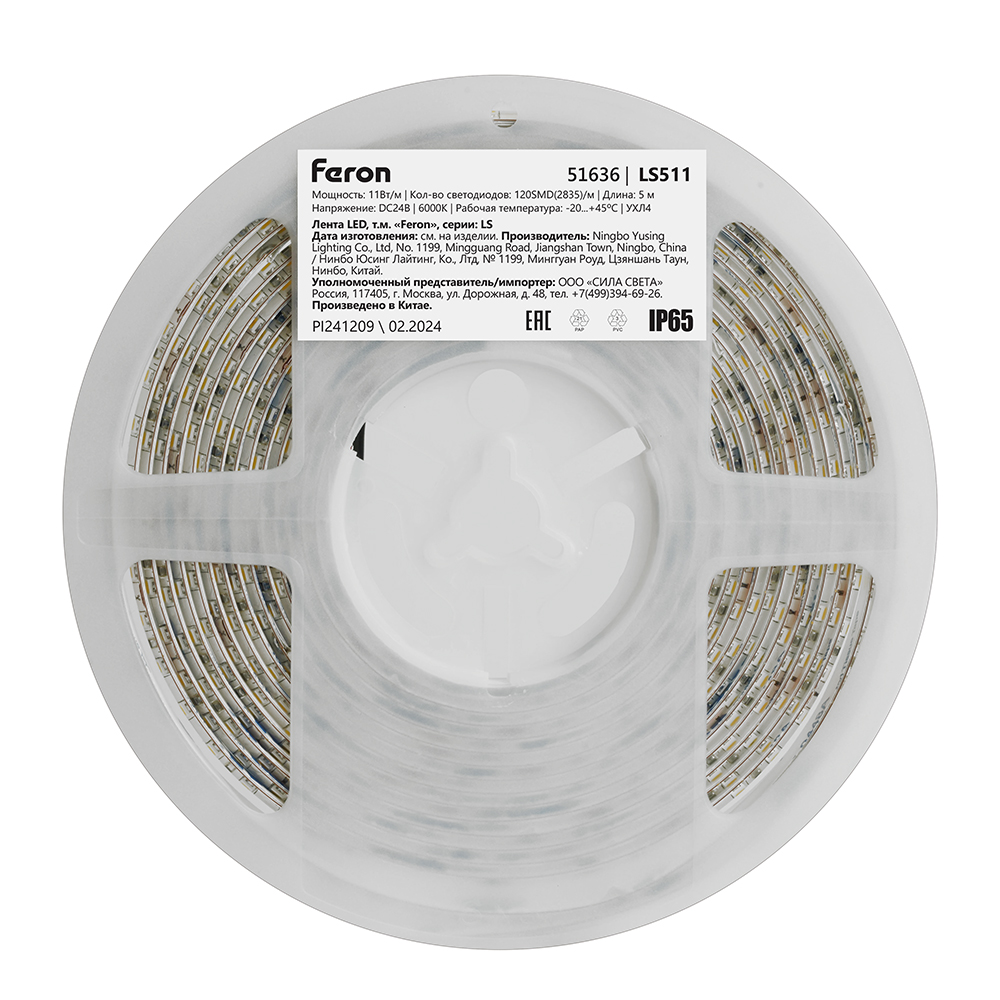 Светодиодная лента Feron LS511 24В 2835 11Вт/м 6000К 5м IP65 51636