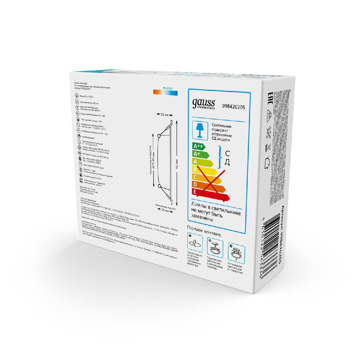 Встраиваемый светильник Gauss Elementary Downlight 998420205