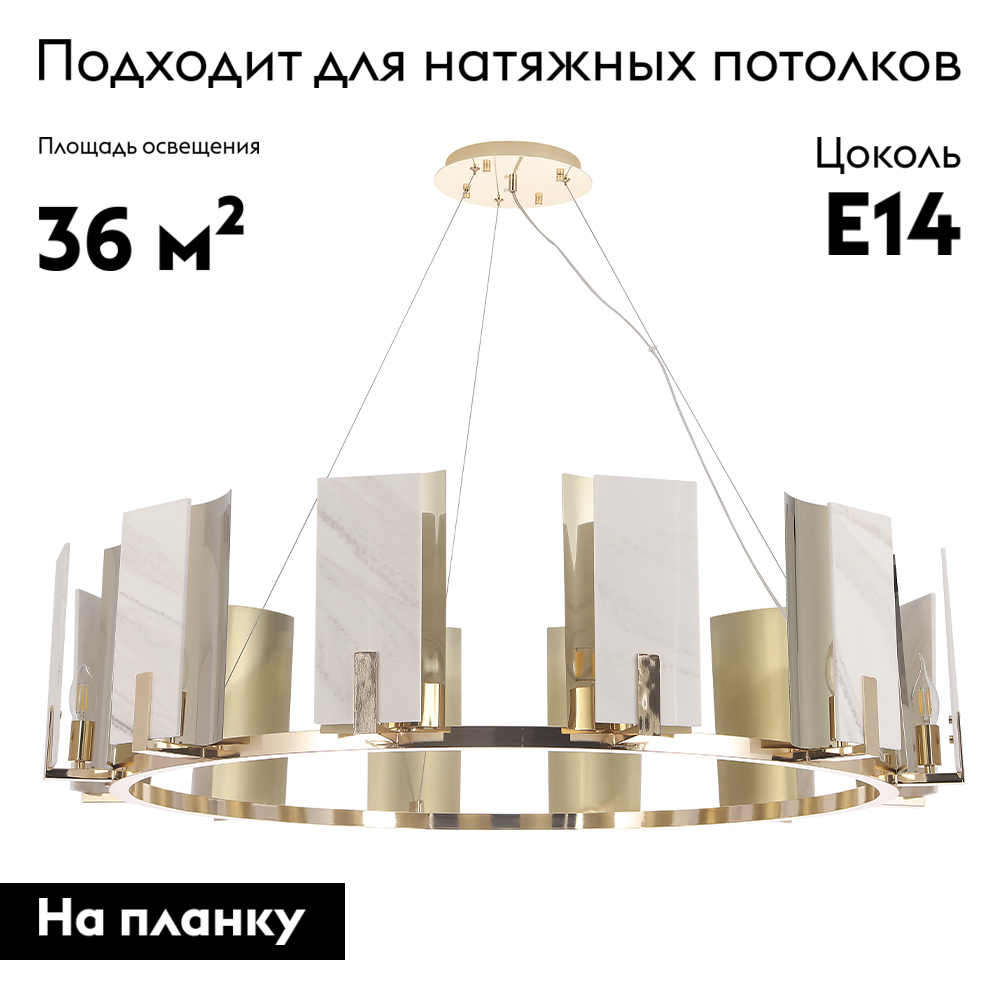 Подвесная люстра Crystal Lux DELUXE SP12