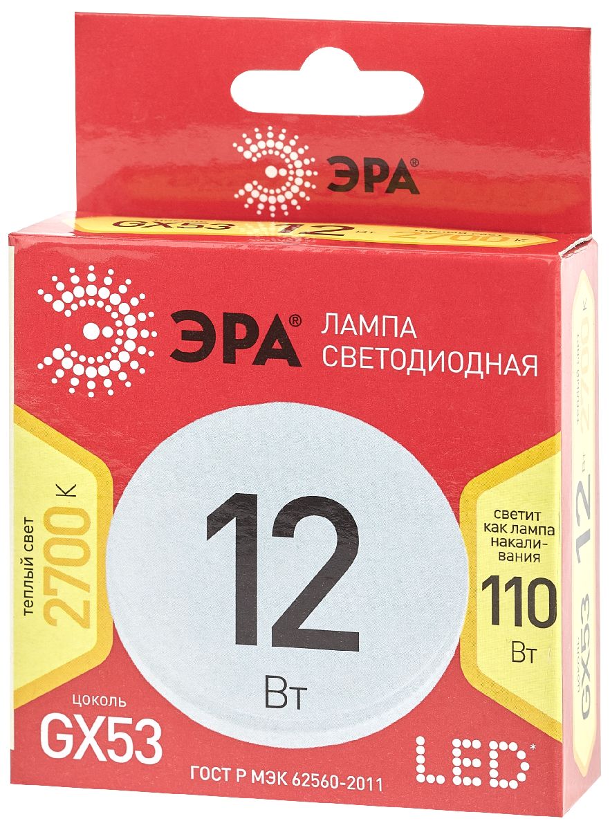 Лампа светодиодная Эра GX53 12W 2700K LED GX-12W-827-GX53 R Б0048012 УЦ