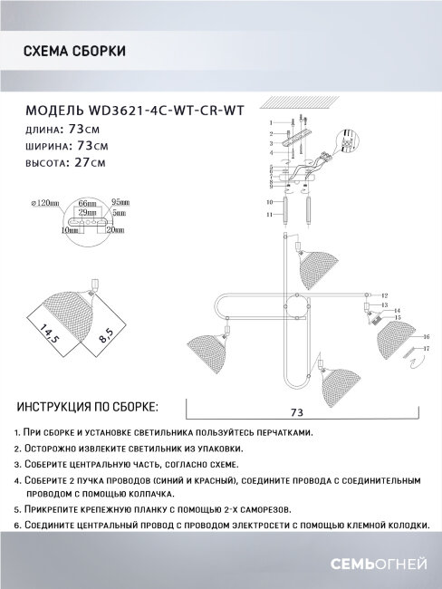 Потолочная люстра Wedo Light Alanis WD3621/4C-WT-CR-WT
