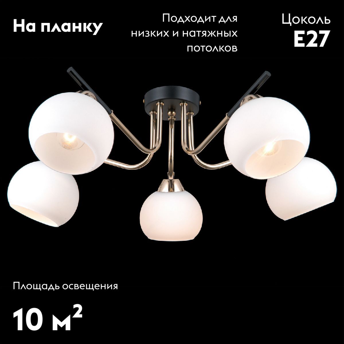 Потолочная люстра Illumico IL0713-5CSQ-24 BK FGD LIBRA