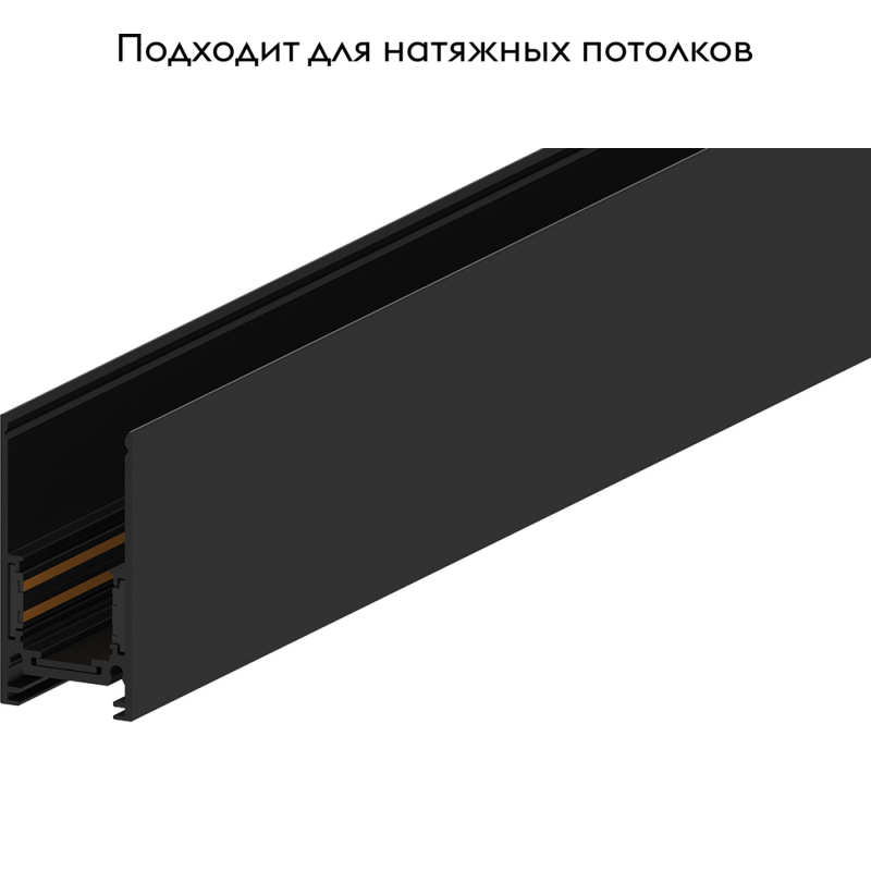 Шинопровод Feron CABM1000 41961