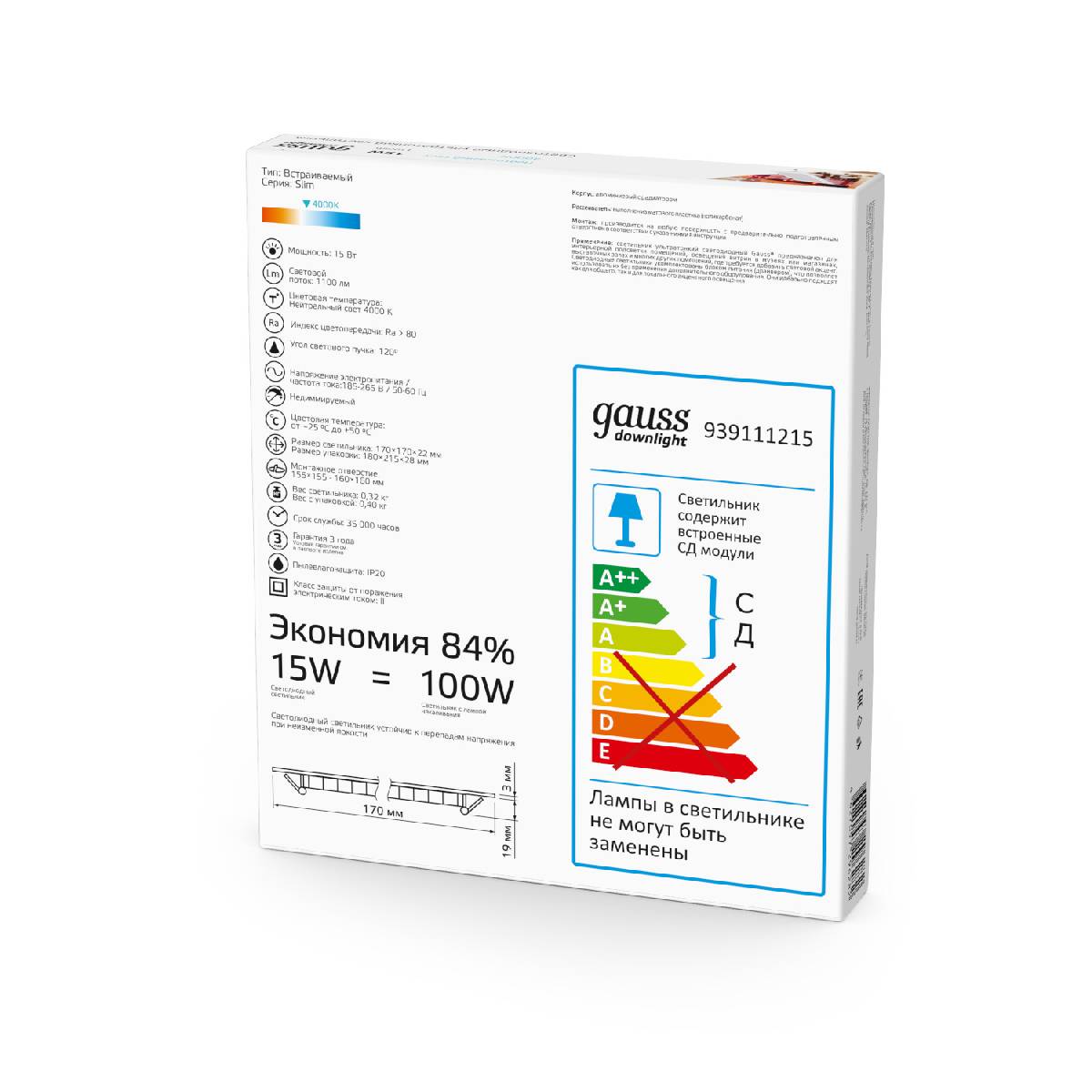 Встраиваемый светодиодный светильник Gauss 940111215