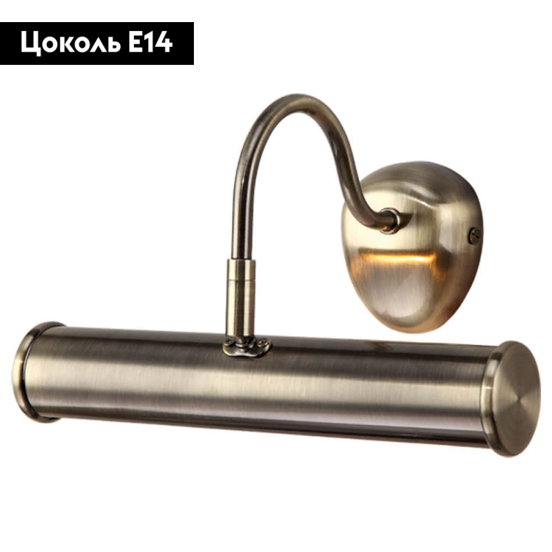 Подсветка для картин Arte Lamp Picture Lights III A5023AP-1AB