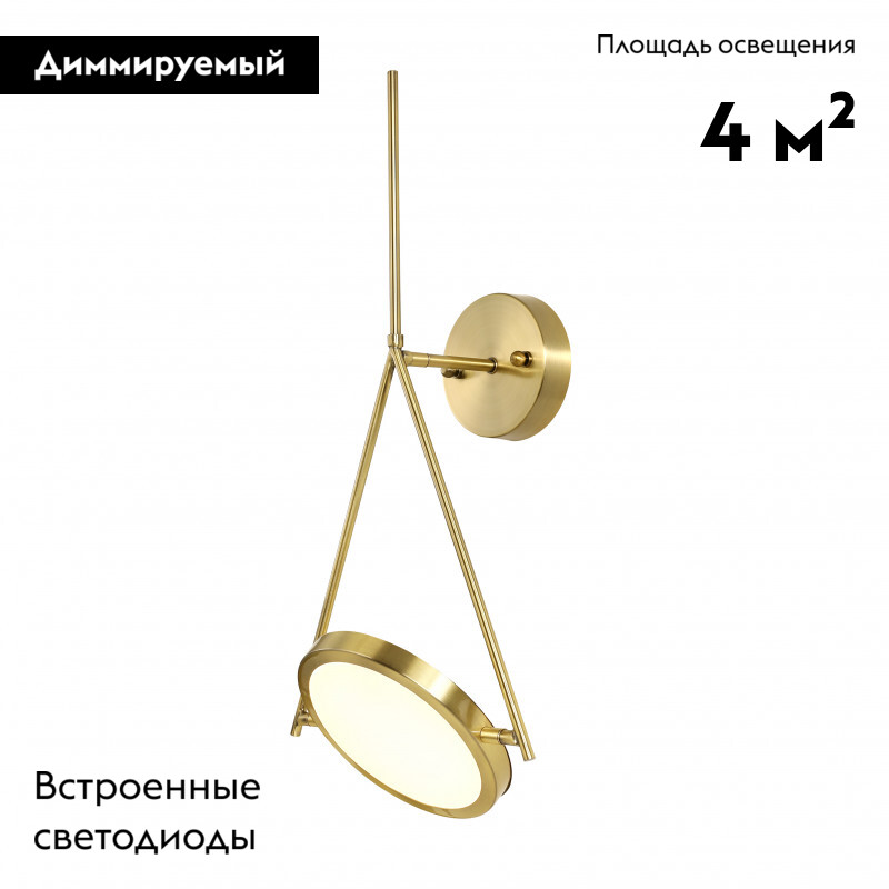 Бра Favourite Fons 2776-1W