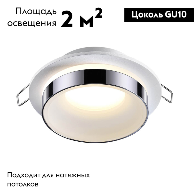 Встраиваемый влагозащищенный светильник Novotech Water 370782