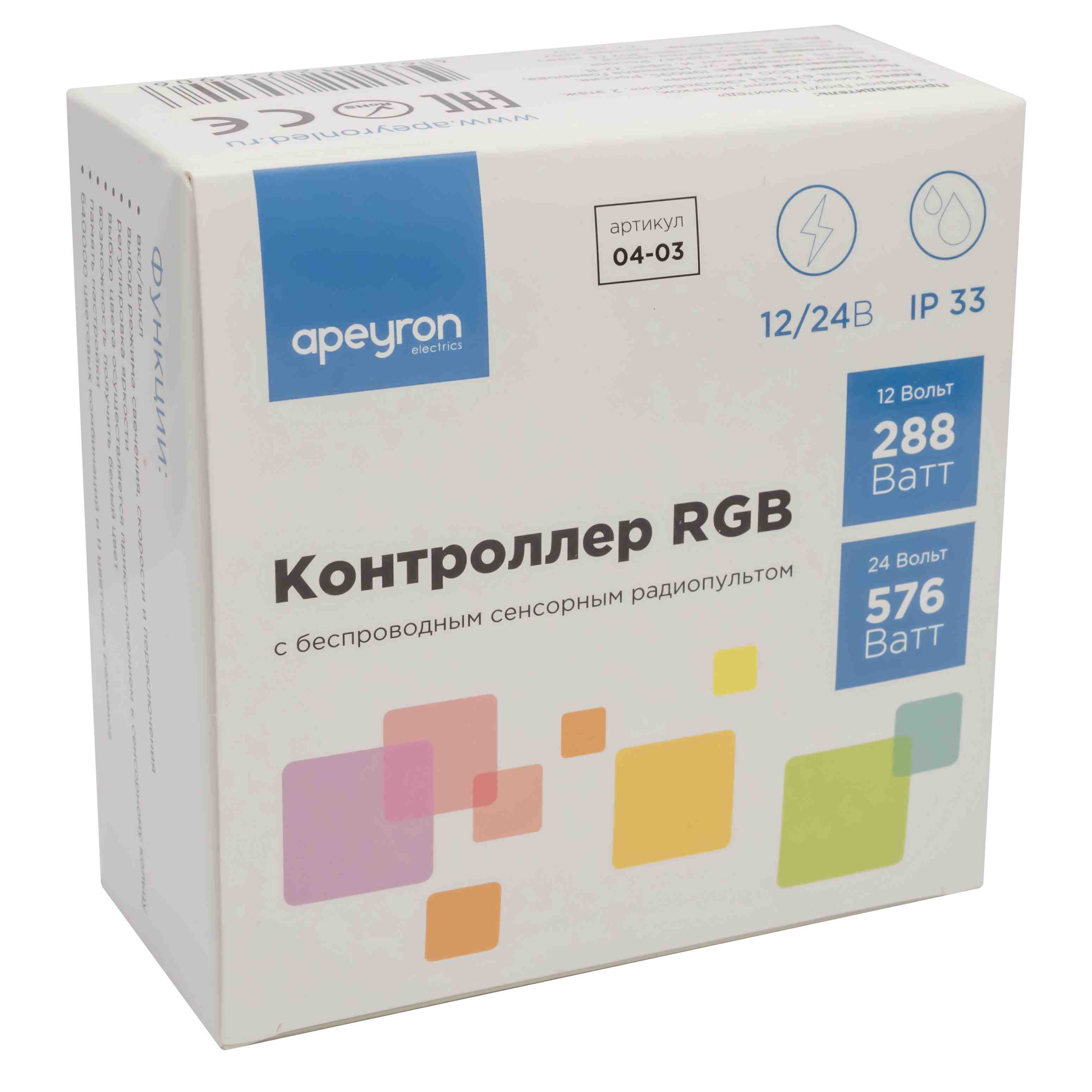 Контроллер RGB Apeyron 12/24В 288/57 Вт 3 канала*8А 04-03(288) в Москве