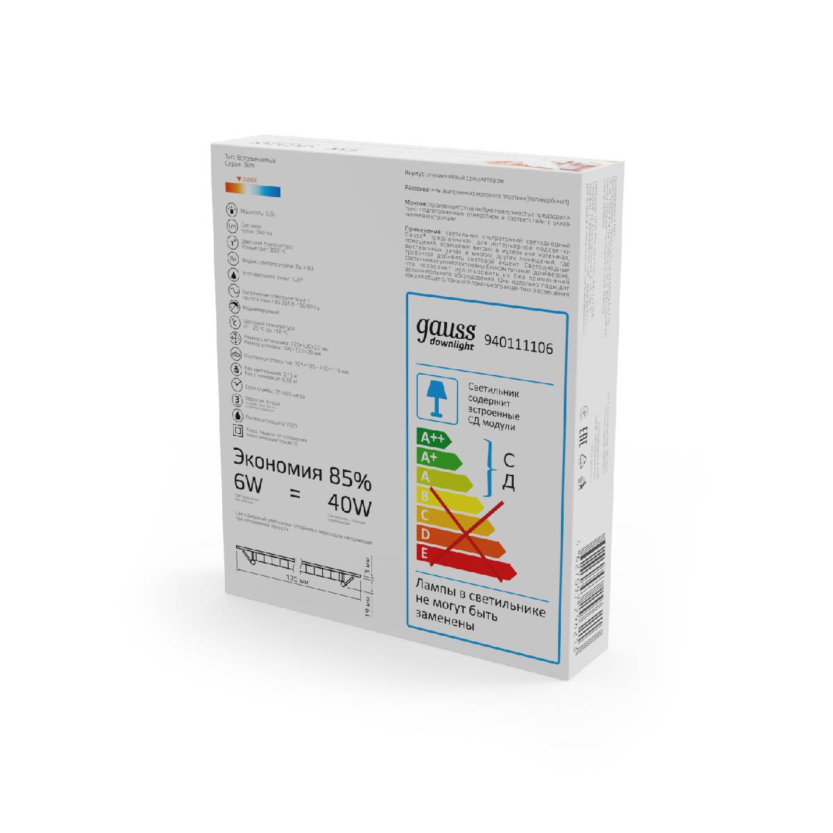Встраиваемый светодиодный светильник Gauss 940111106