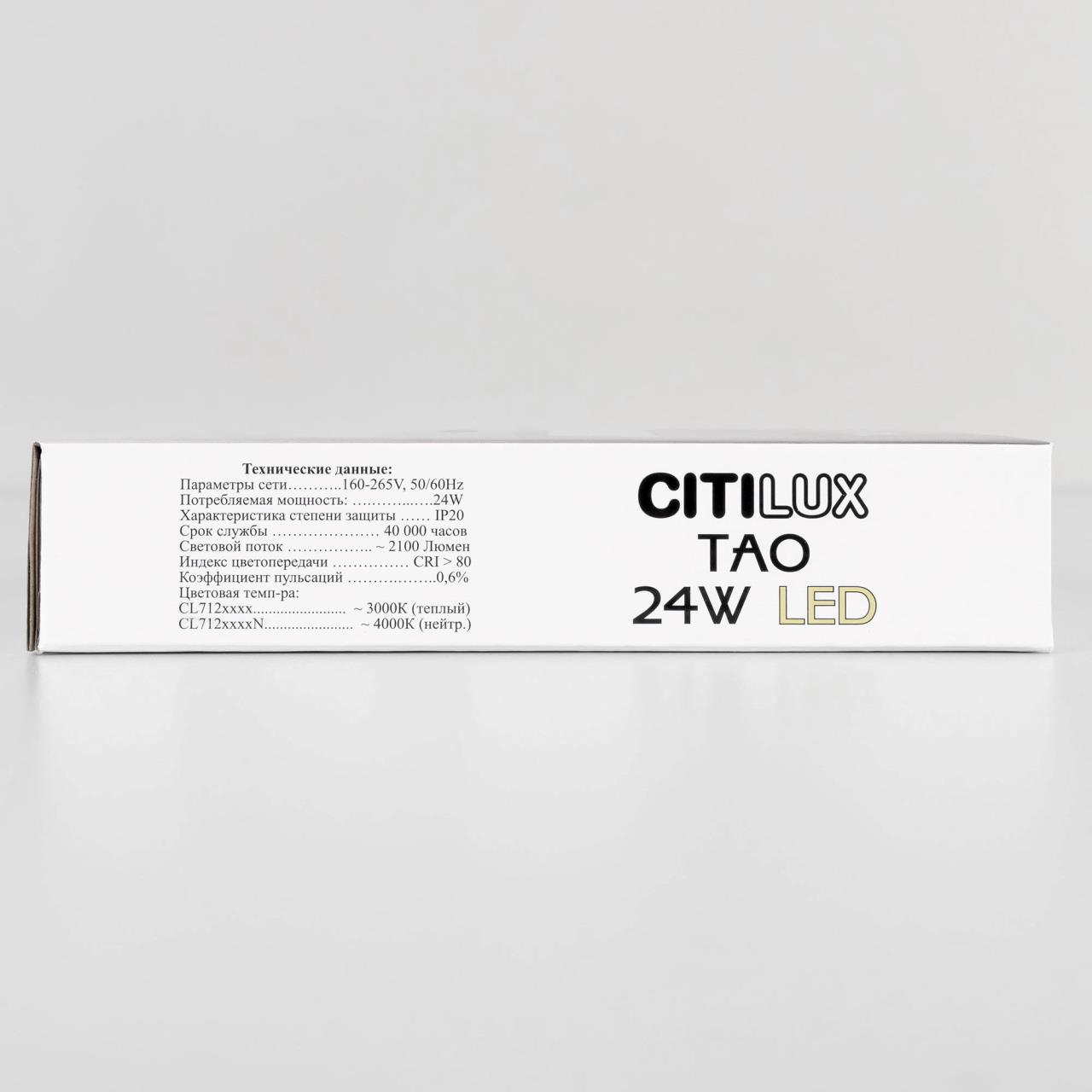 Накладной светодиодный светильник Citilux Тао CL712X240N в #REGION_NAME_DECLINE_PP#