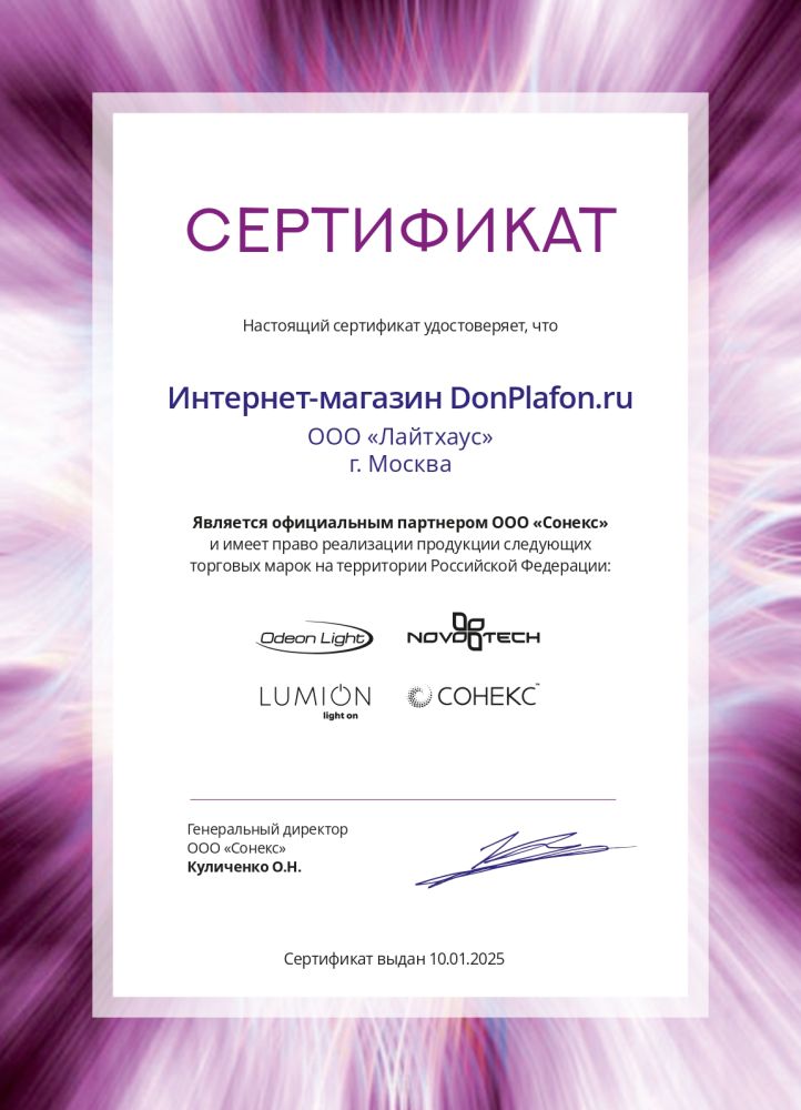 Потолочная люстра Lumion Norbert 5253/80CL