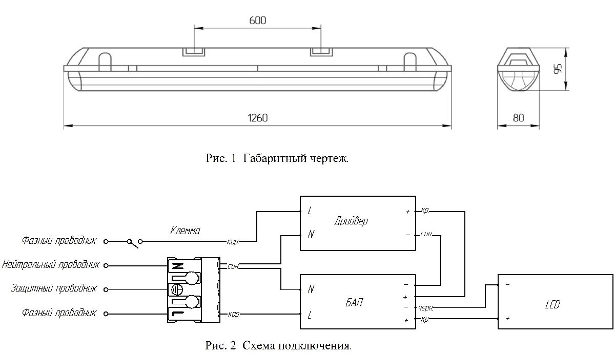 Линейный светильник Светон Компромисс 1-26-Д-120-0/ПТ/О-3К80-Н65БАП1 CB-C0406070