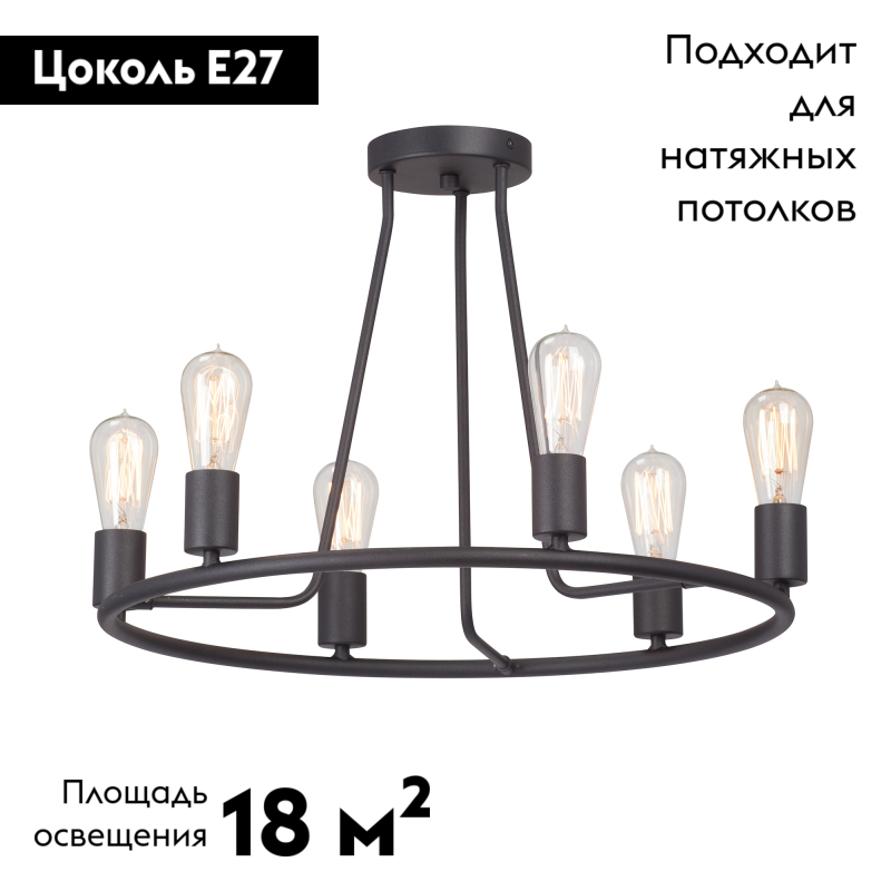 Потолочная люстра Vitaluce V3771-1/6PL