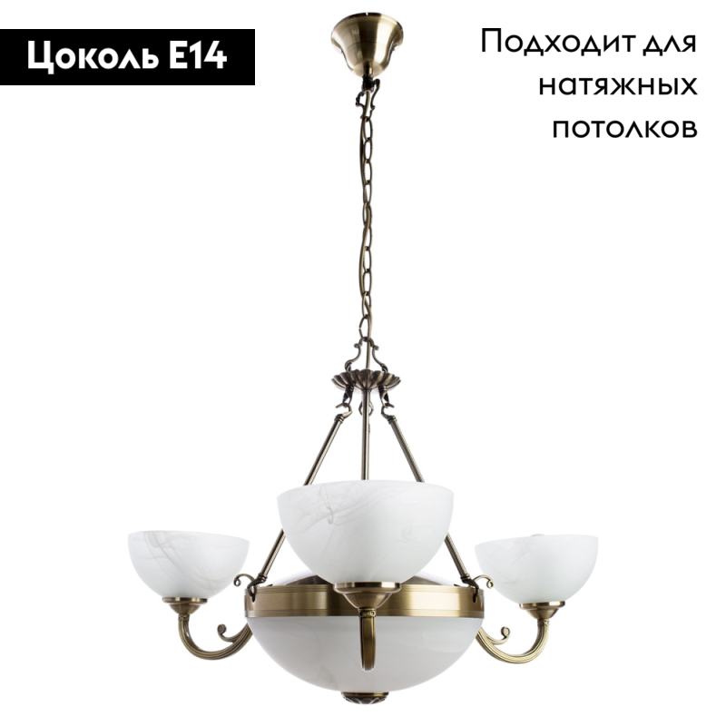 Подвесная люстра Arte Lamp Windsor White A3777LM-3-2AB