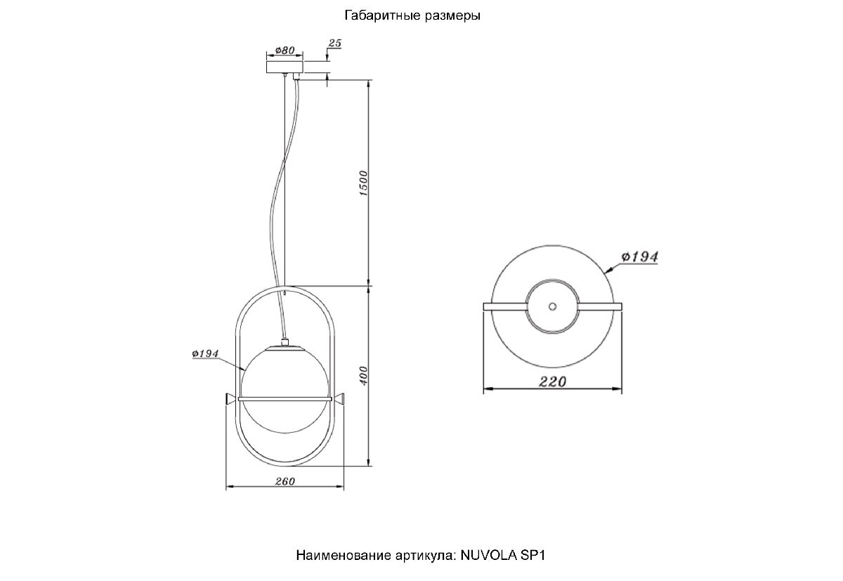 Подвесной светильник Crystal Lux NUVOLA SP1