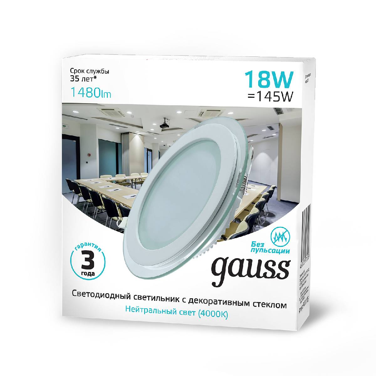 Встраиваемый светильник Gauss Glass 947111218