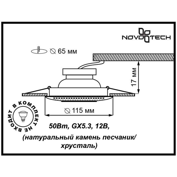Встраиваемый светильник Novotech Pattern 090 370127