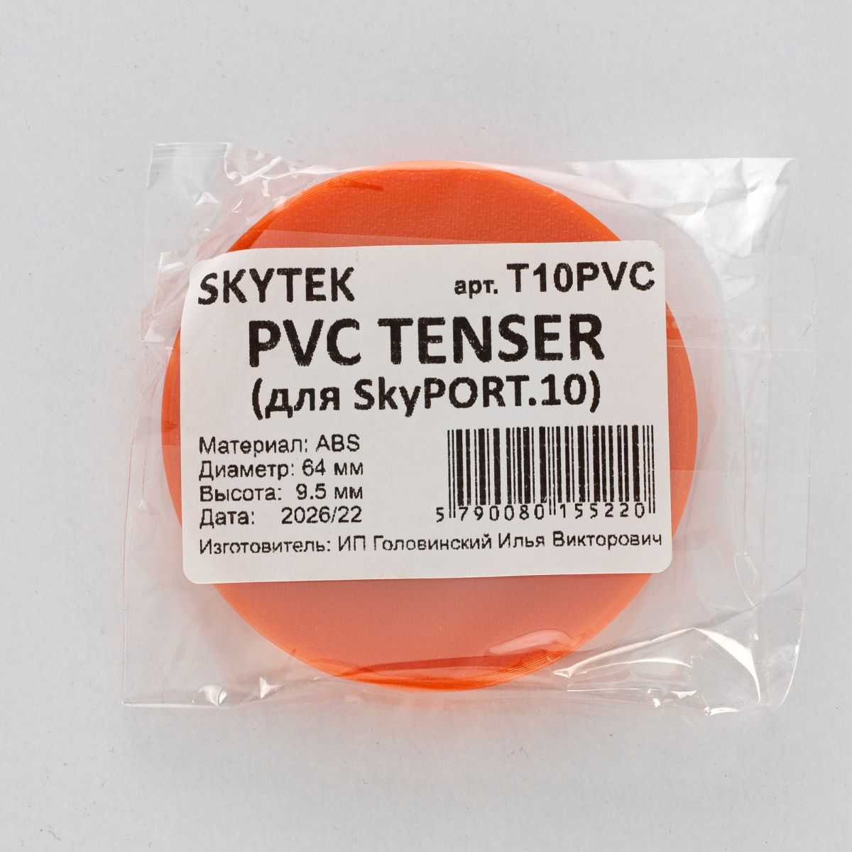 Инструмент для установки светильников в натяжной потолок SKYTEK SkyPORT.10 TENSER T10PVC