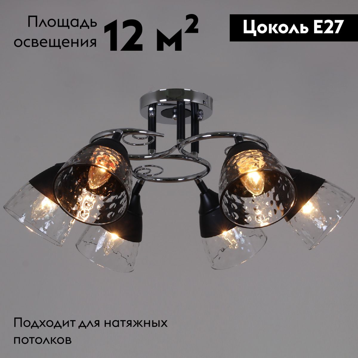 Потолочная люстра Reluce 70139-3.3-06 CR+BK