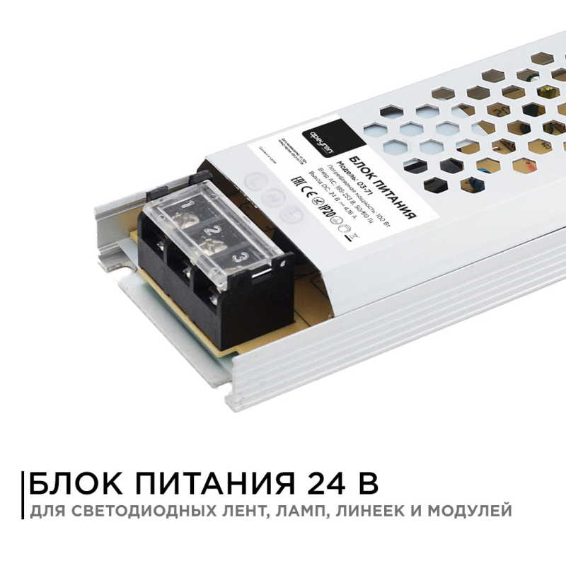 Блок питания Apeyron 24В 100Вт IP20 4,16А 03-71