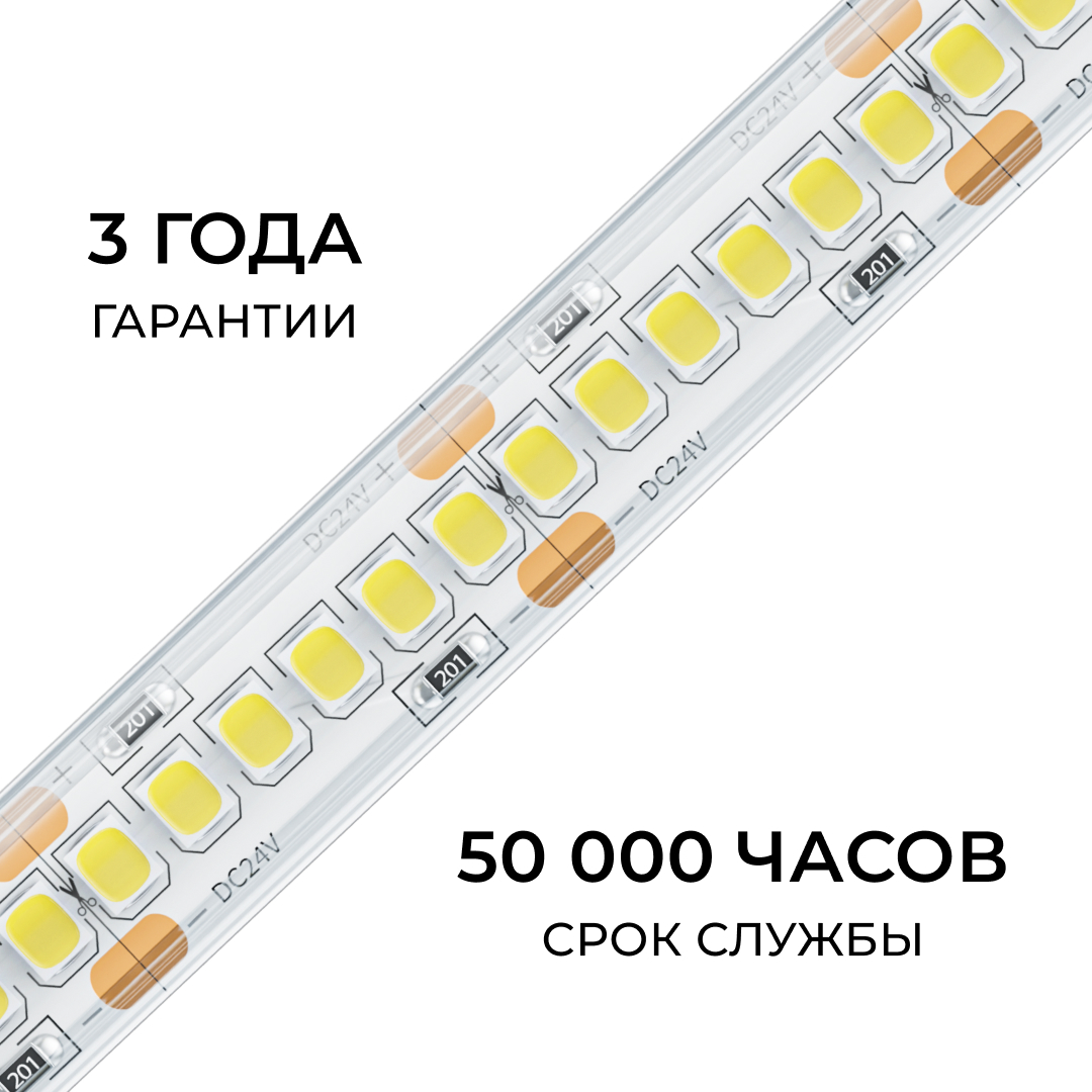 Светодиодная лента Apeyron 24В, 14,4 Вт/м, 1200 лм/м, 6500К, smd2835, 240 д/м, IP65, 5м 00-505