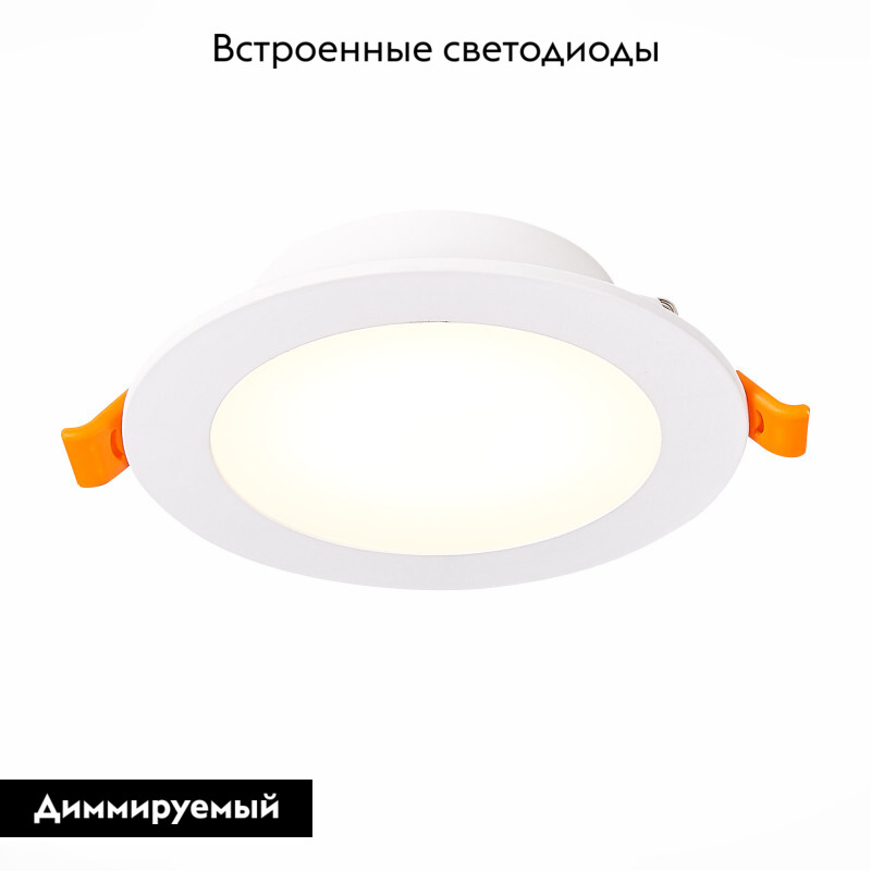 Встраиваемый светодиодный светильник ST Luce Reggila ST212.508.10