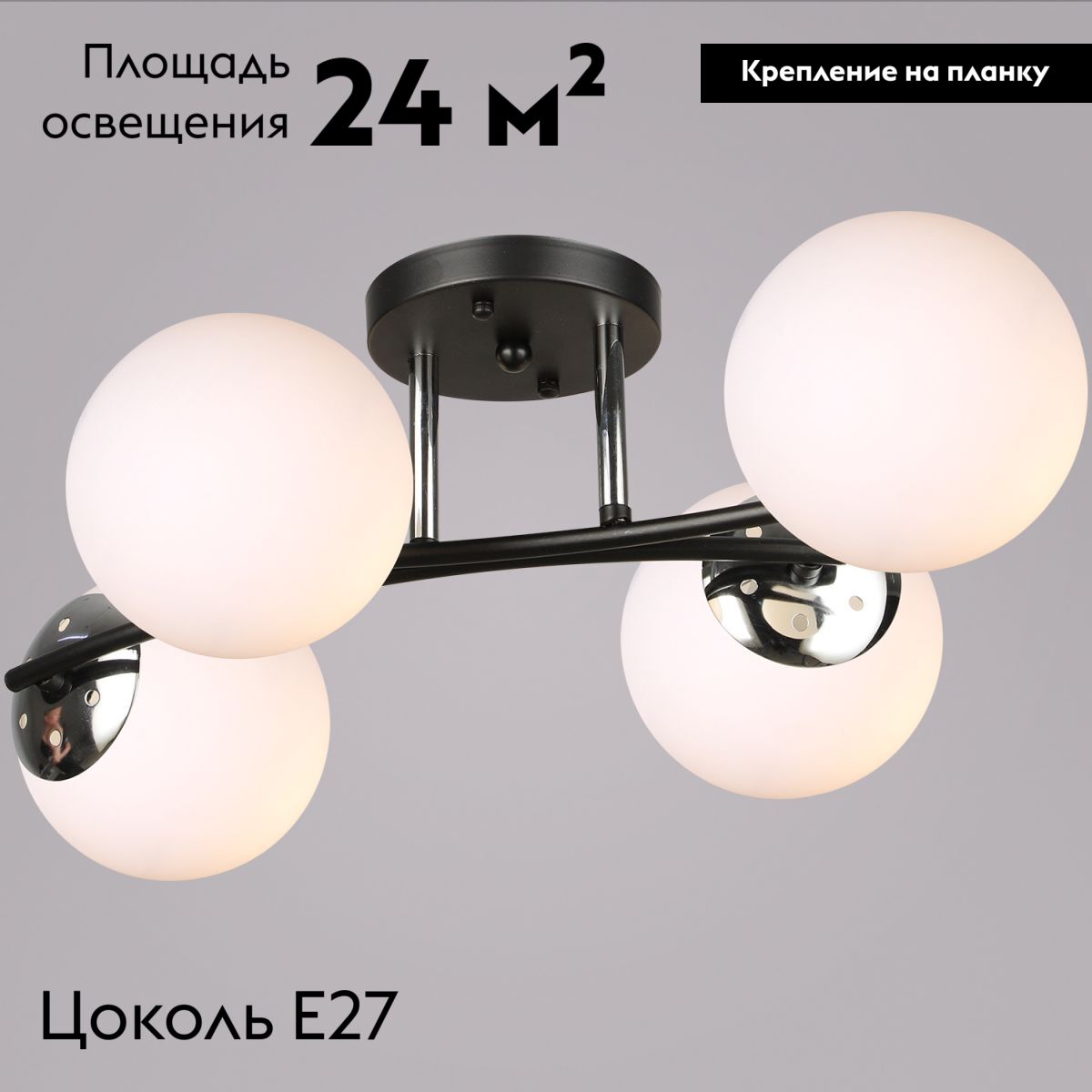 Потолочная люстра Reluce 02318-0.3-04 BK+CH