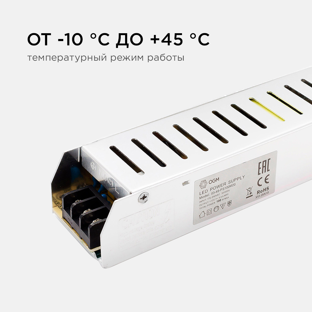 Блок питания Apeyron 12В 100Вт IP20 8,3А PS3-49