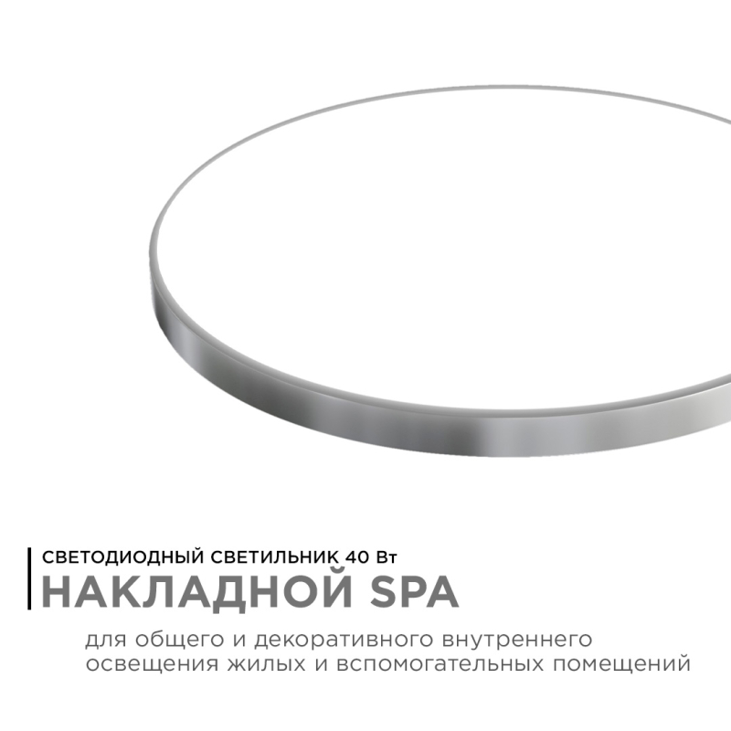 Настенно-потолочный светильник Apeyron Spa 18-147