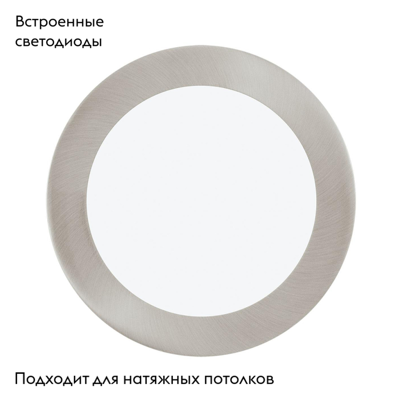 Встраиваемый светодиодный светильник Eglo Fueva 1 96408