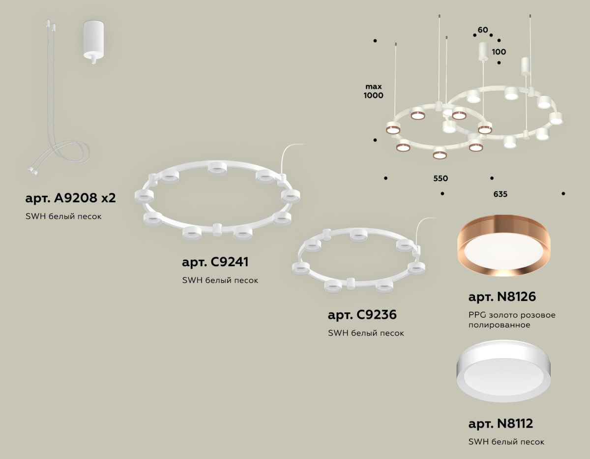 Комплект подвесного светильника Ambrella Light Techno Ring XR92081200 (A9208x2, C9241,C9236,N8112,N8126)